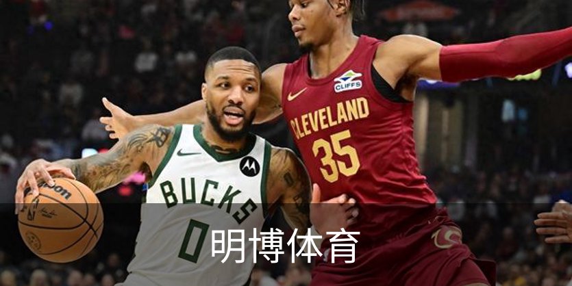 明博体育介绍